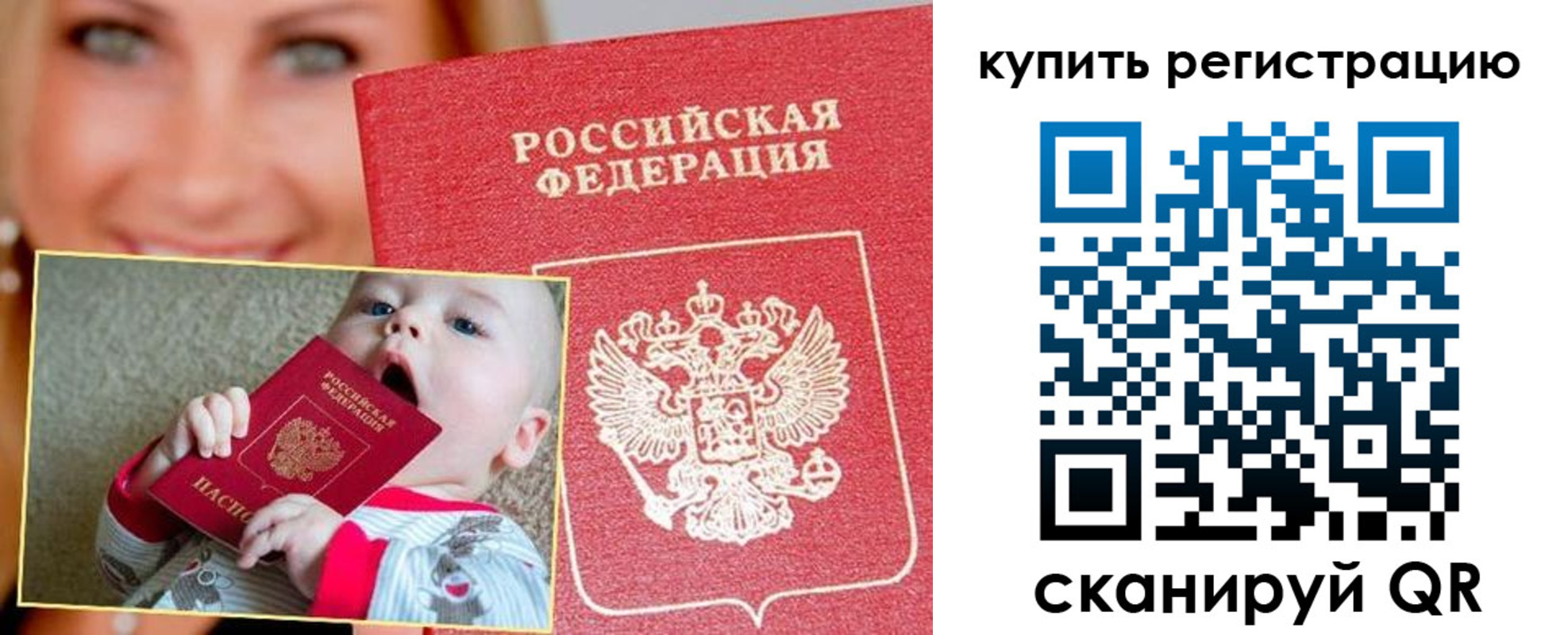 прописка в квартире в Дрезне