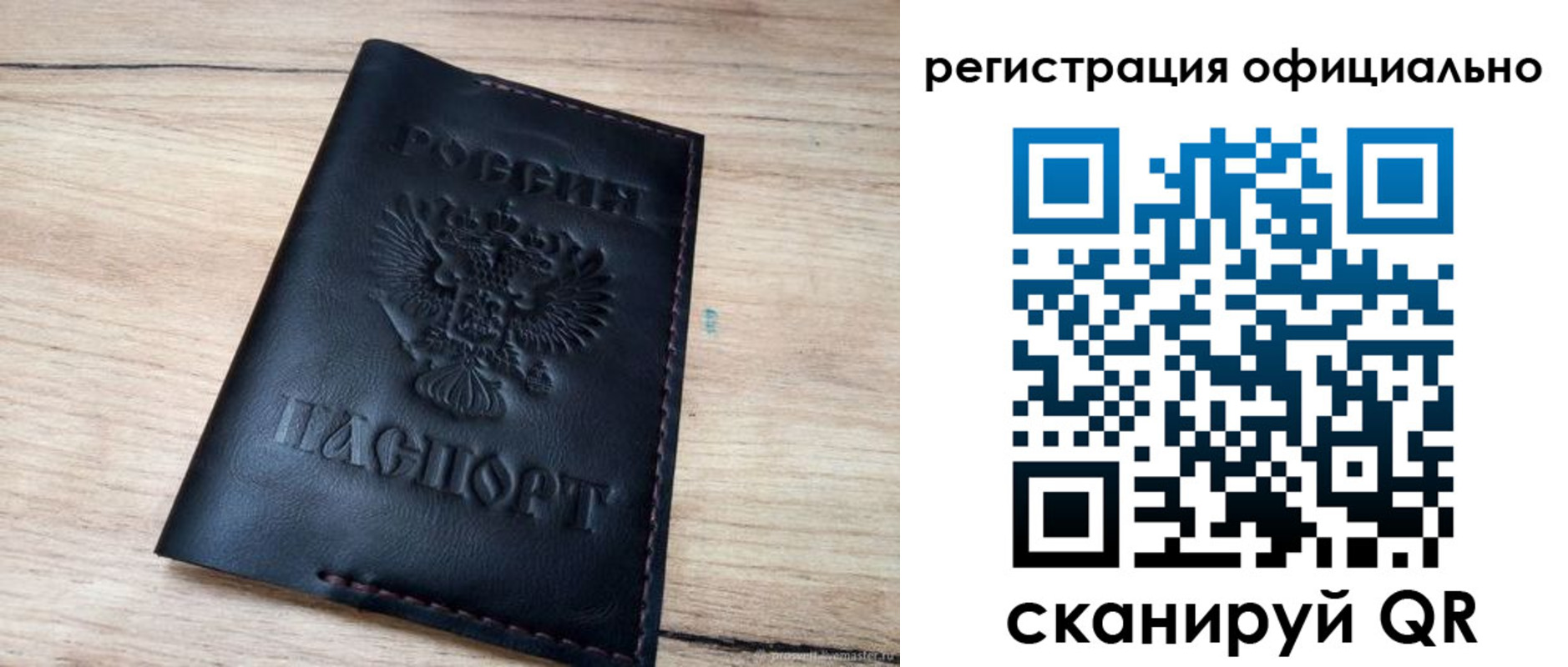временная регистрация недорого в Дрезне
