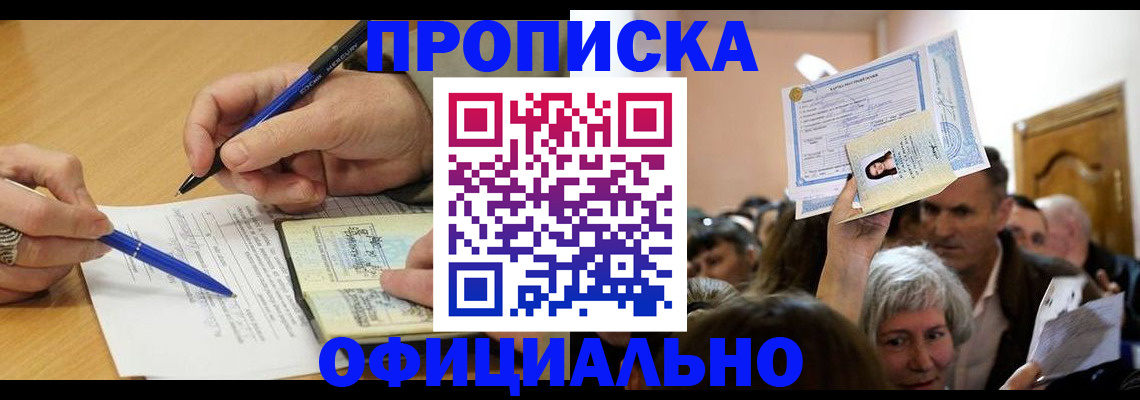 прописка паспорт в Дрезне