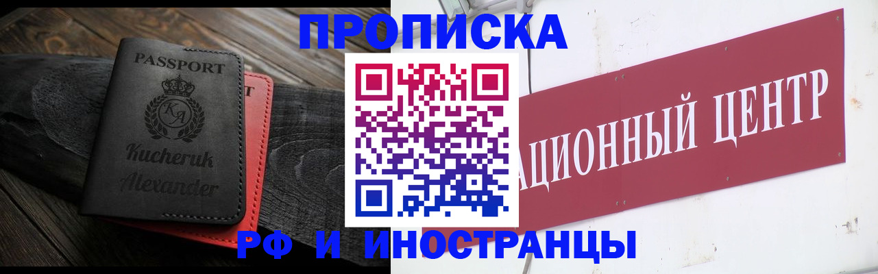 прописка для кредита в Дрезне