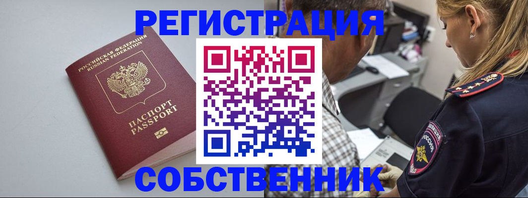 прописка ребенка в Дрезне