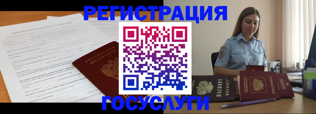 временная регистрация гарантия в Дрезне