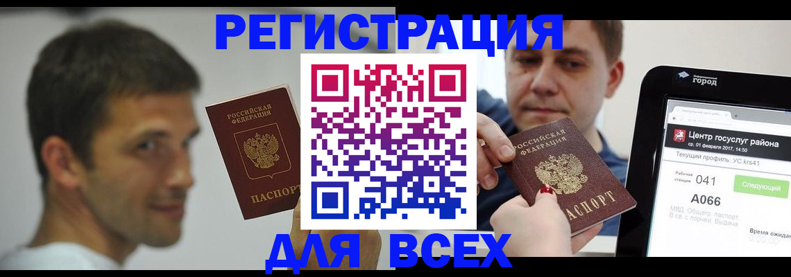 прописка регистрация в Дрезне