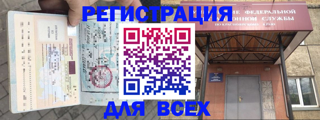 регистрация в Дрезне