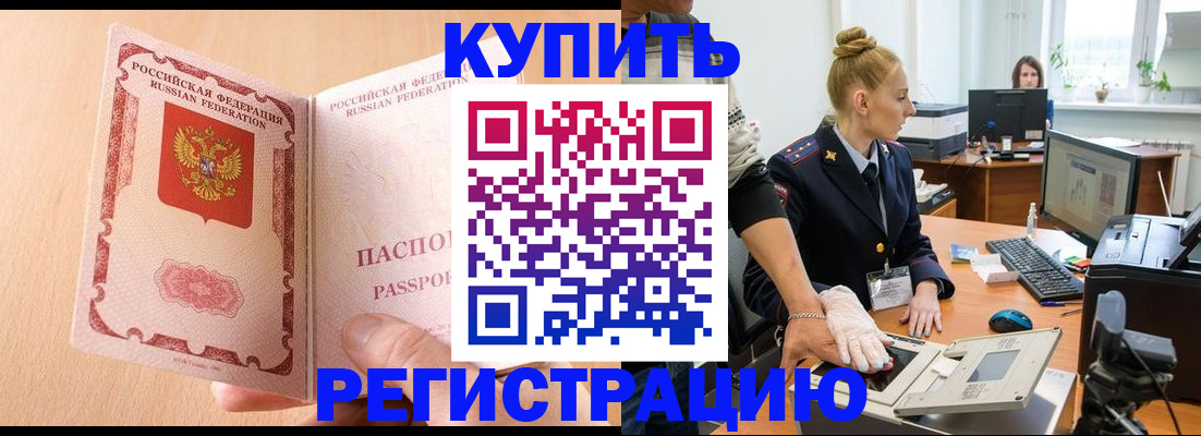 прописка паспорт в Дрезне