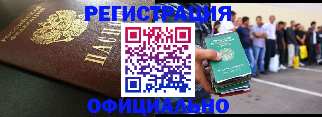 прописка 2025 в Дрезне