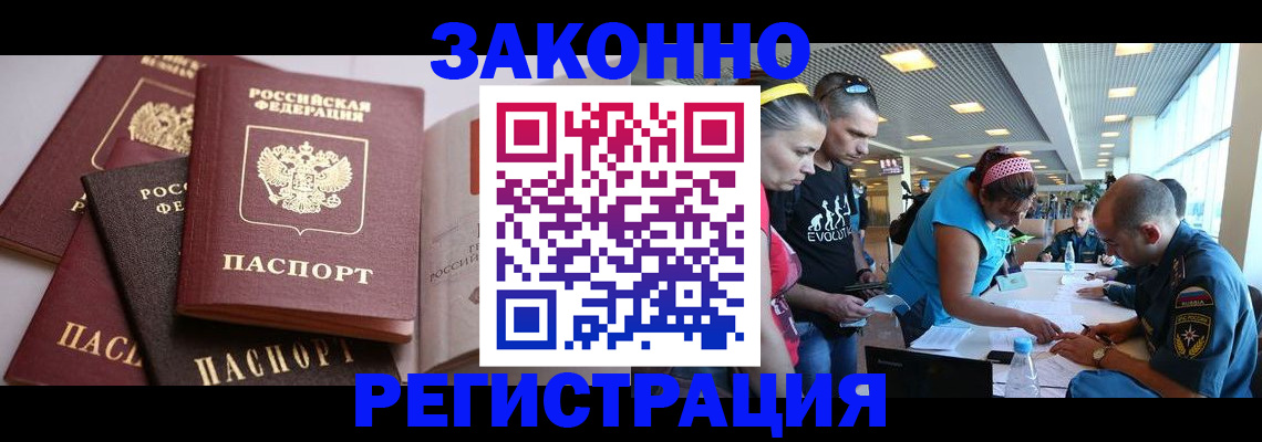 регистрация в Дрезне